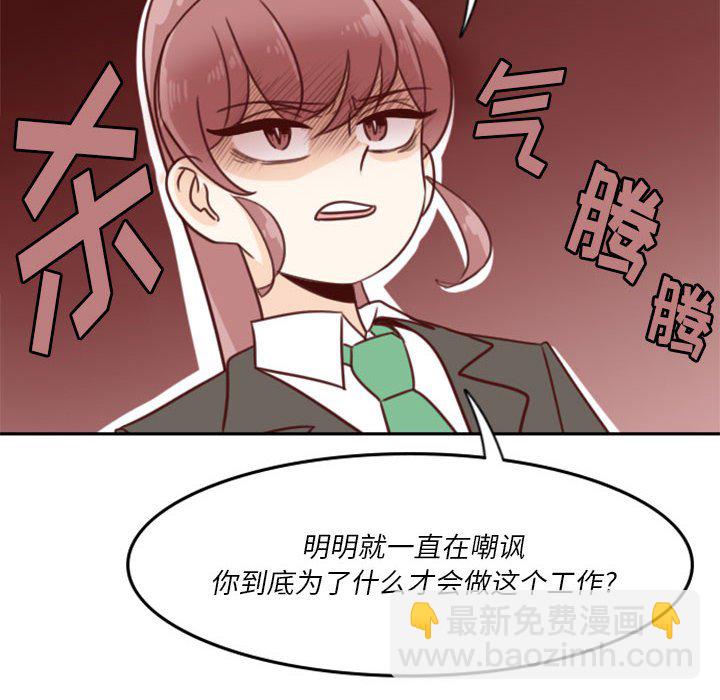《他们的校园生活》8 第42页