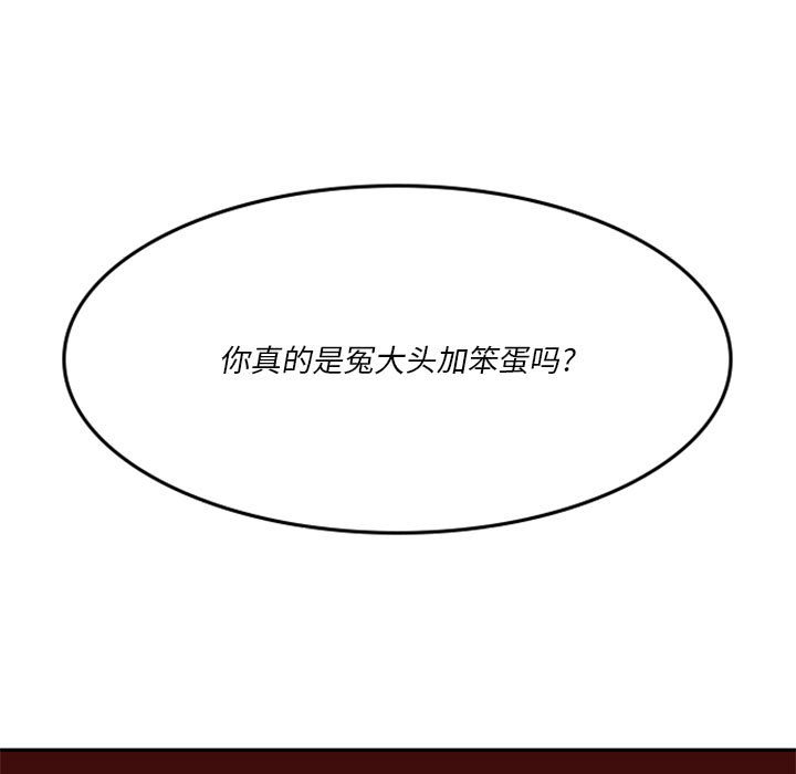 《他们的校园生活》8 第43页