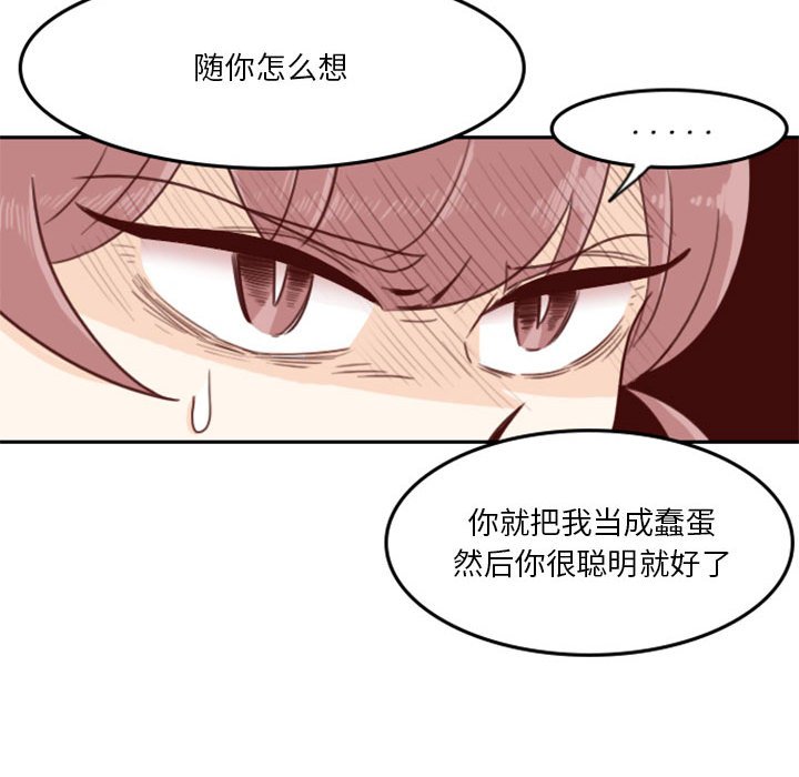 《他们的校园生活》8 第47页