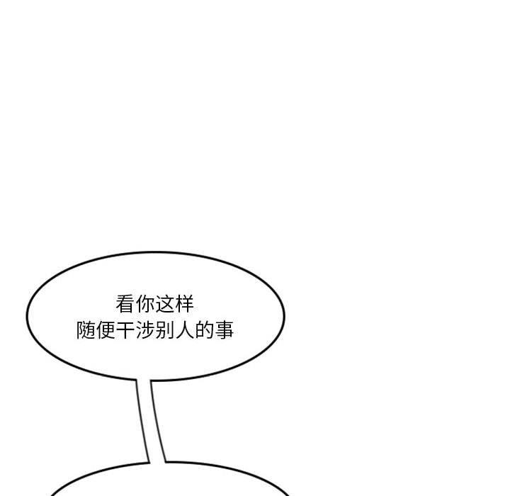 《他们的校园生活》8 第49页