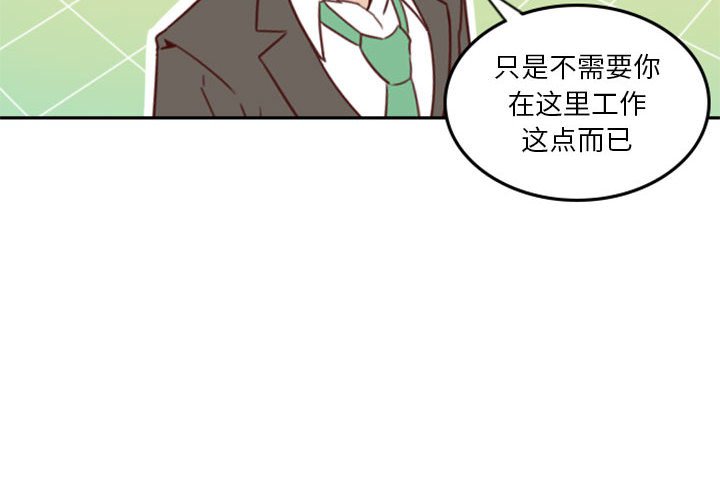 《他们的校园生活》8 第4页