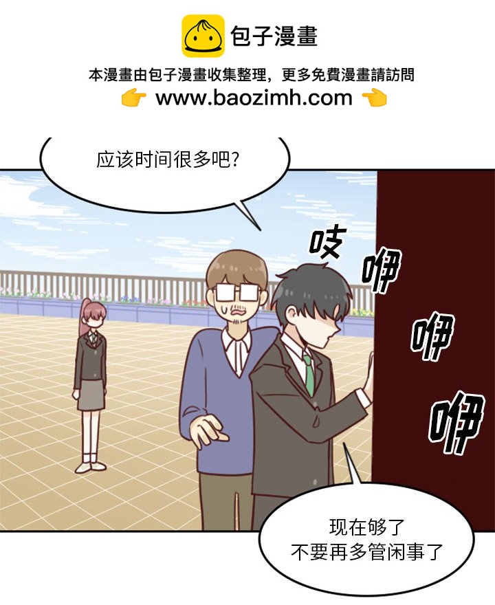 《他们的校园生活》8 第50页