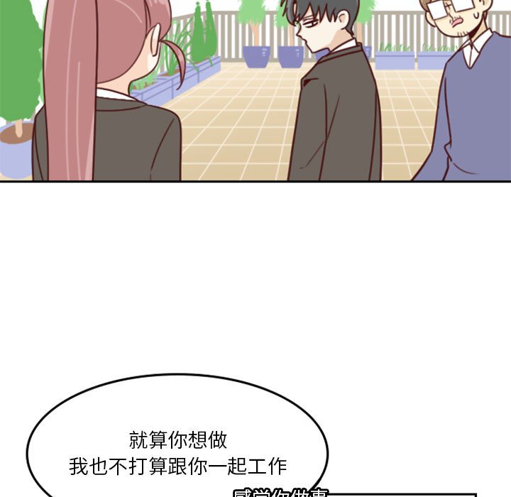 《他们的校园生活》8 第7页