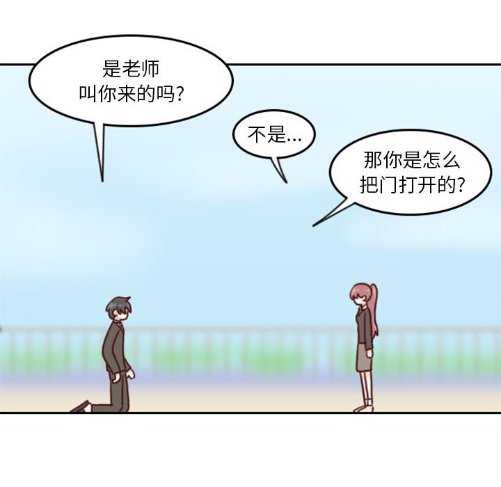 《他们的校园生活》7 第12页