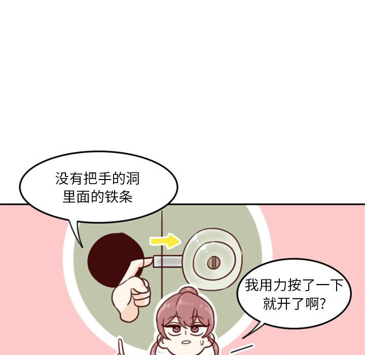 《他们的校园生活》7 第13页