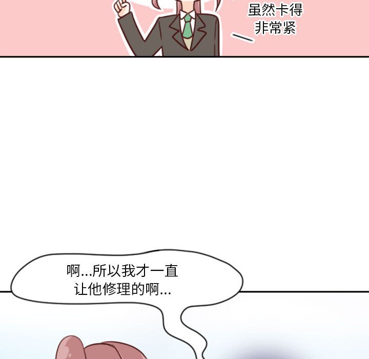 《他们的校园生活》7 第14页