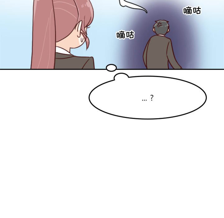 《他们的校园生活》7 第15页