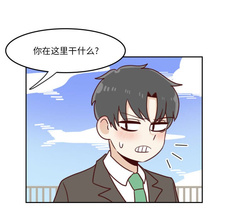 《他们的校园生活》7 第16页