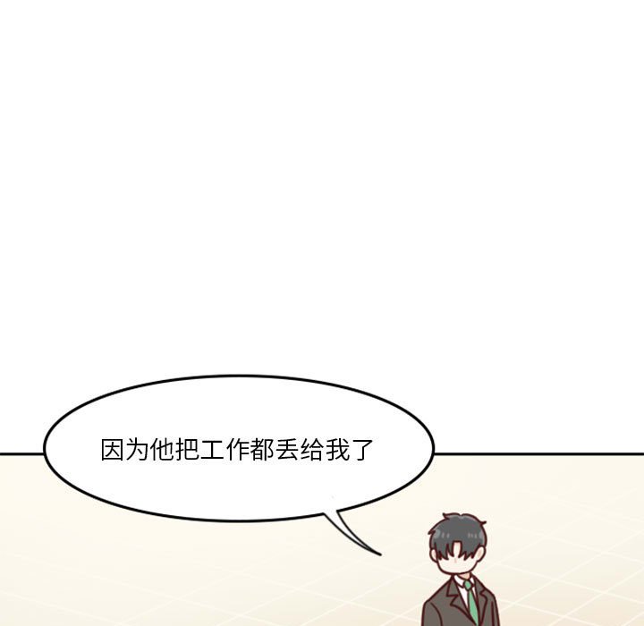 《他们的校园生活》7 第17页