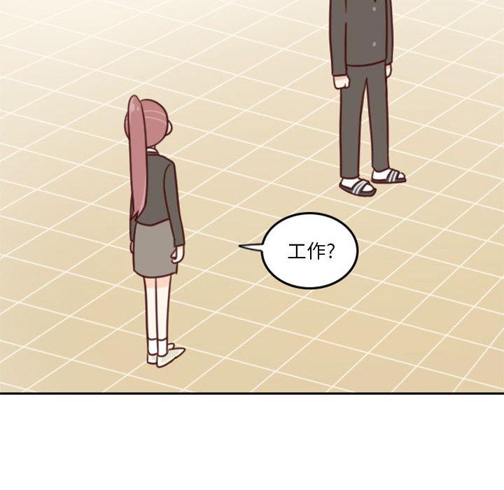 《他们的校园生活》7 第18页