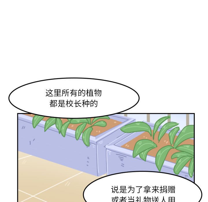 《他们的校园生活》7 第19页