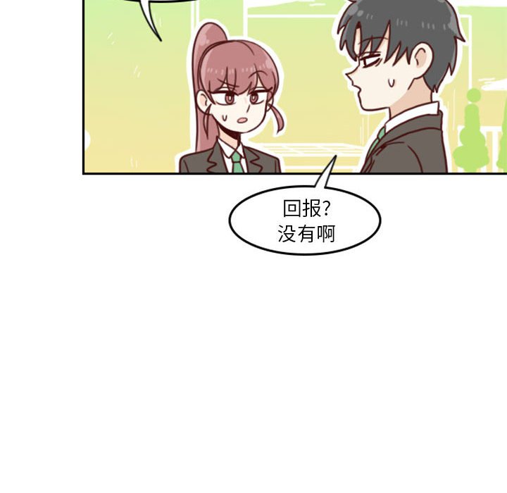 《他们的校园生活》7 第22页