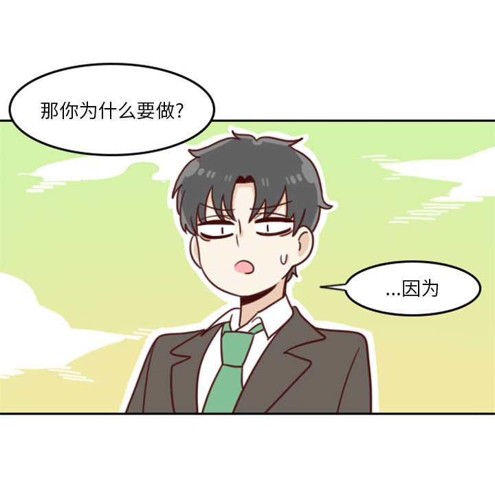 《他们的校园生活》7 第25页
