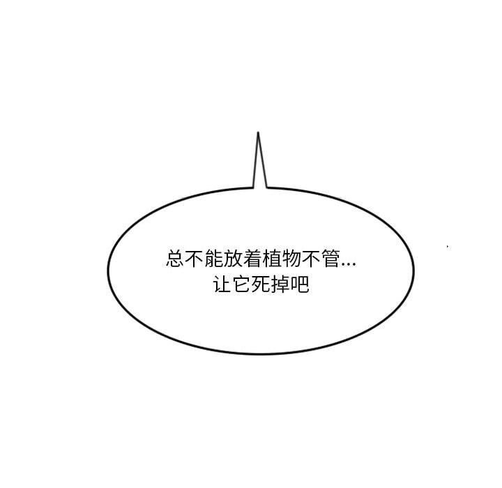 《他们的校园生活》7 第26页