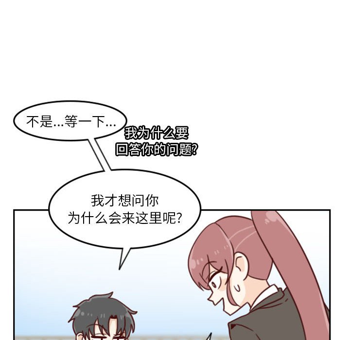 《他们的校园生活》7 第28页