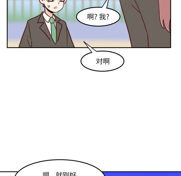 《他们的校园生活》7 第29页