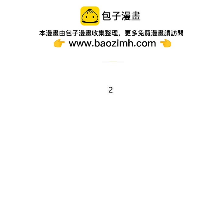 《他们的校园生活》7 第2页