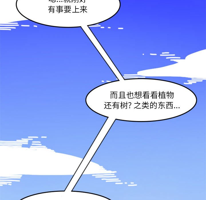 《他们的校园生活》7 第30页