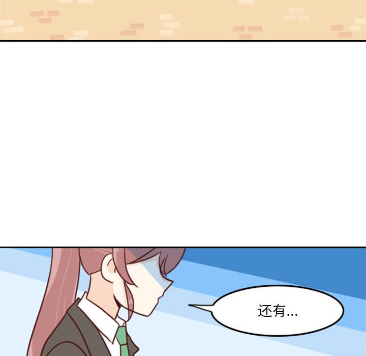 《他们的校园生活》7 第32页