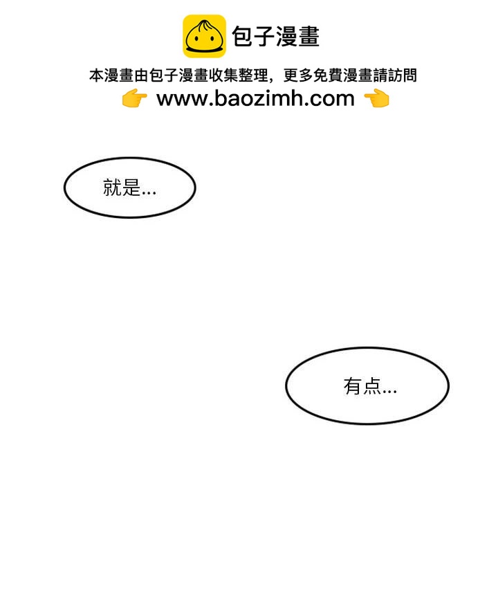 《他们的校园生活》7 第36页