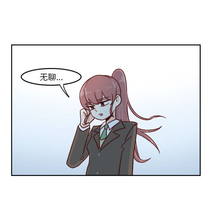 《他们的校园生活》7 第37页