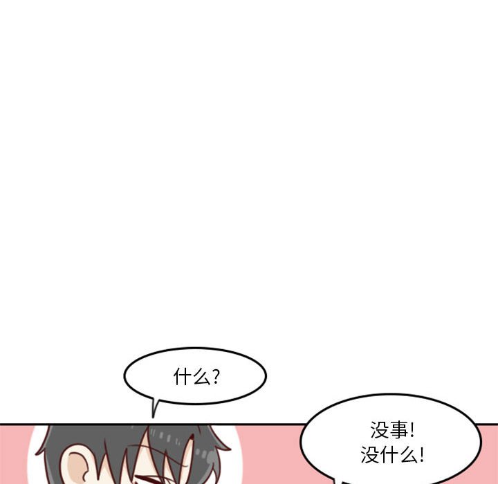 《他们的校园生活》7 第39页