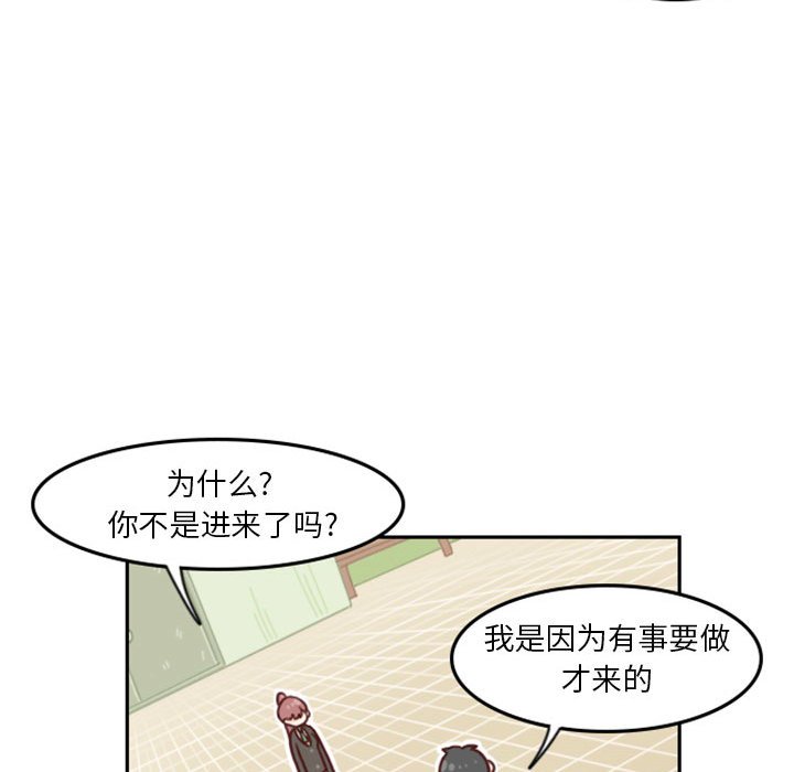 《他们的校园生活》7 第42页