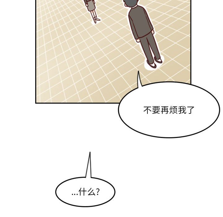 《他们的校园生活》7 第43页