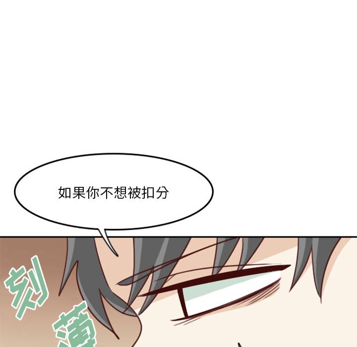 《他们的校园生活》7 第44页