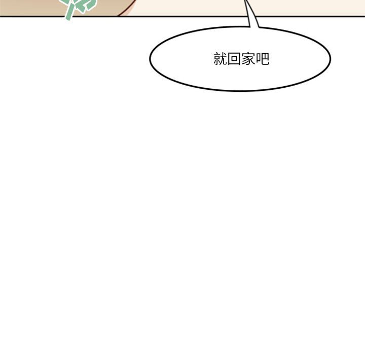 《他们的校园生活》7 第45页