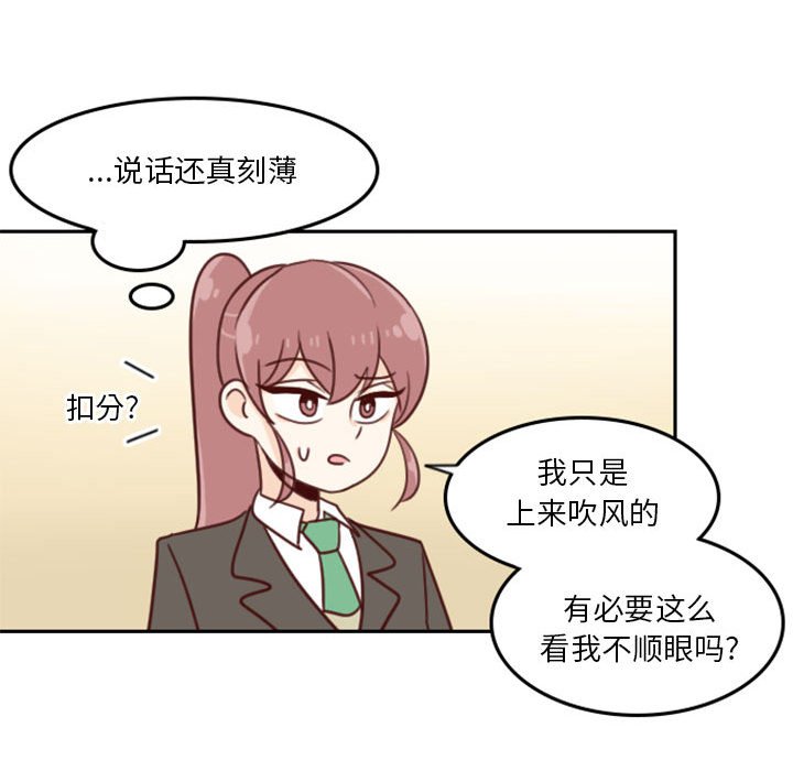 《他们的校园生活》7 第46页