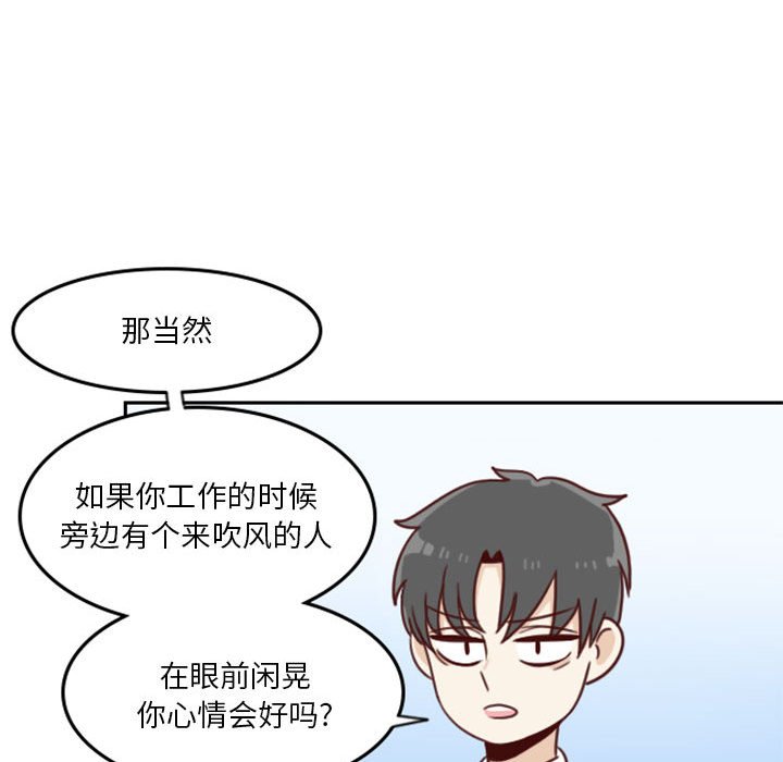 《他们的校园生活》7 第47页