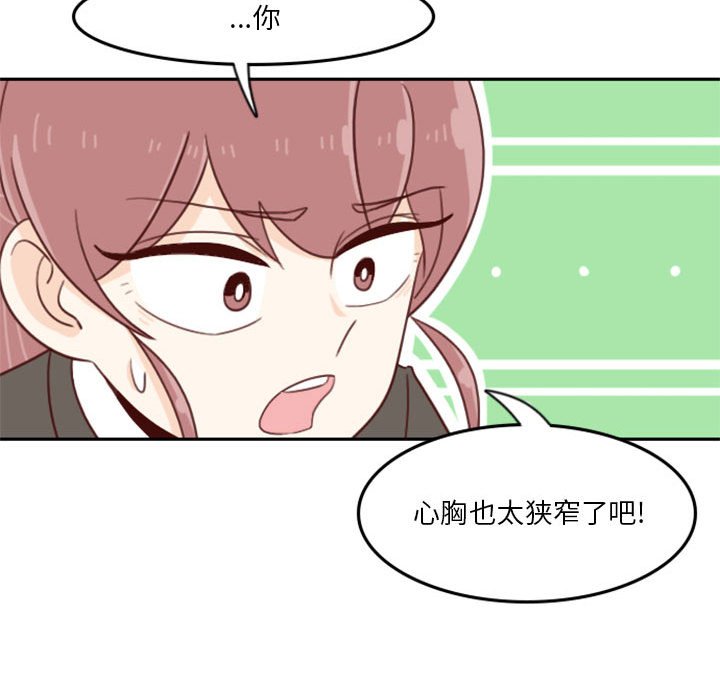 《他们的校园生活》7 第49页