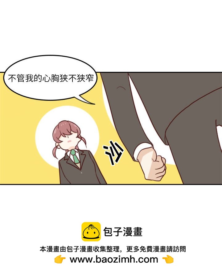 《他们的校园生活》7 第50页