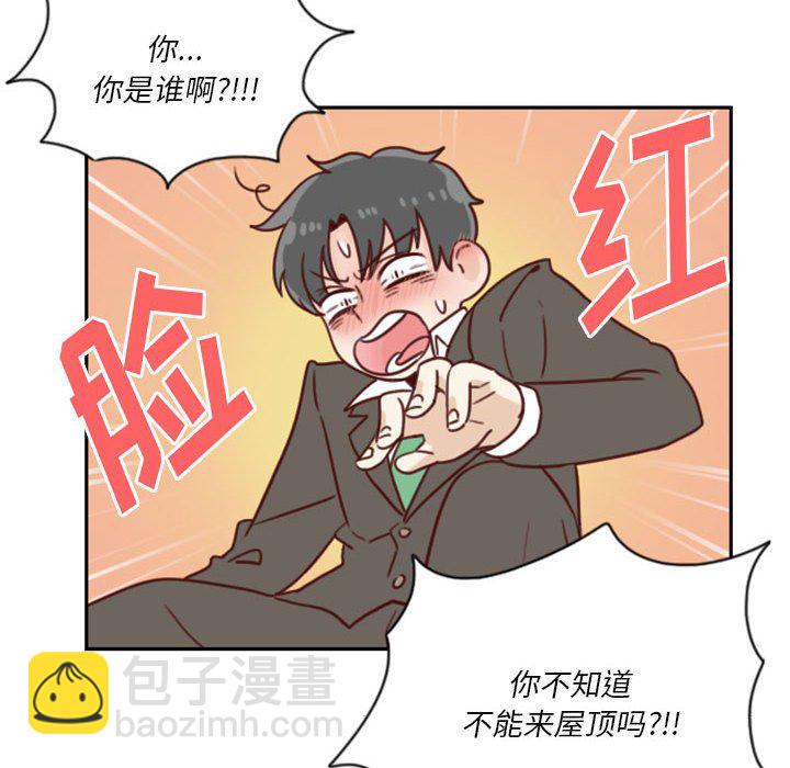 《他们的校园生活》7 第6页