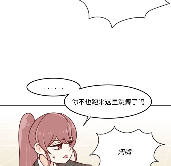 《他们的校园生活》7 第7页