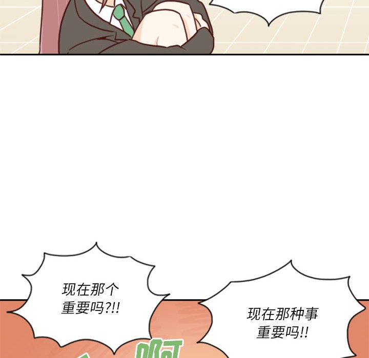 《他们的校园生活》7 第8页