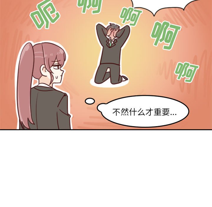 《他们的校园生活》7 第9页