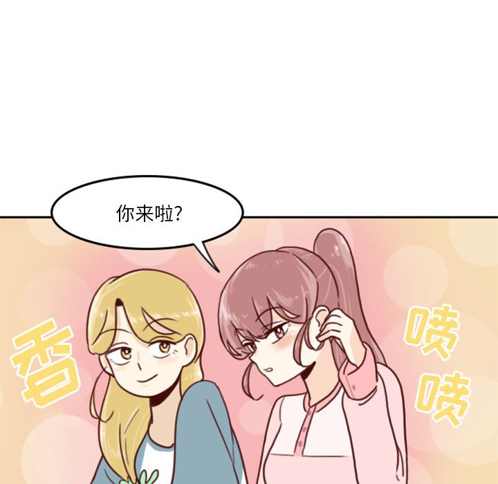 《他们的校园生活》54 第12页