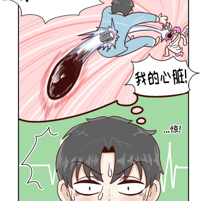 《他们的校园生活》54 第14页