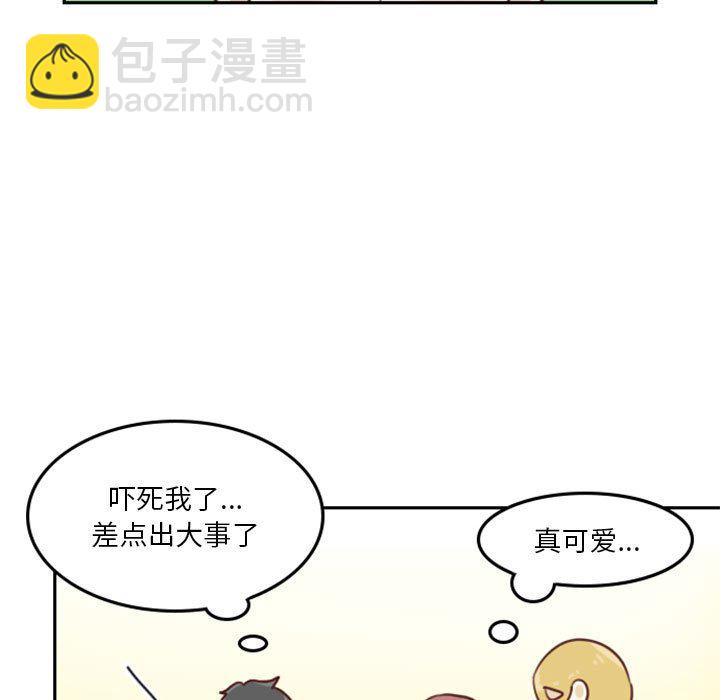 《他们的校园生活》54 第15页