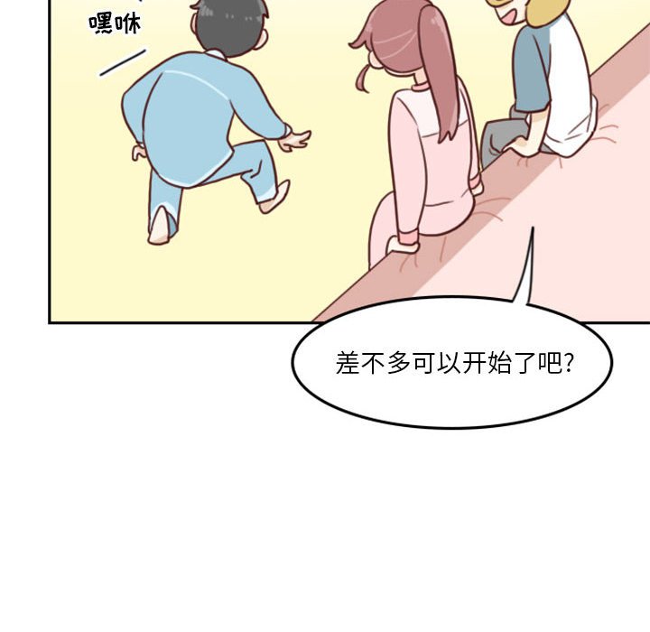 《他们的校园生活》54 第16页
