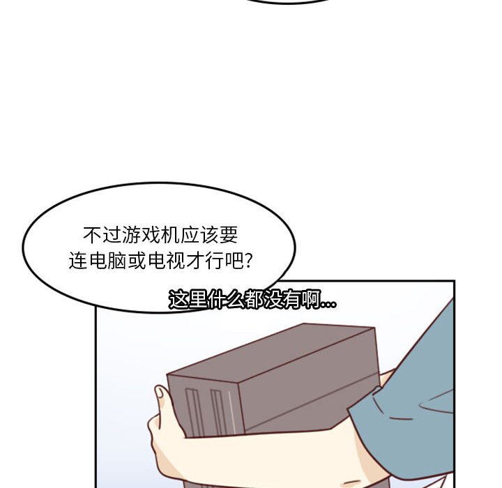 《他们的校园生活》54 第18页