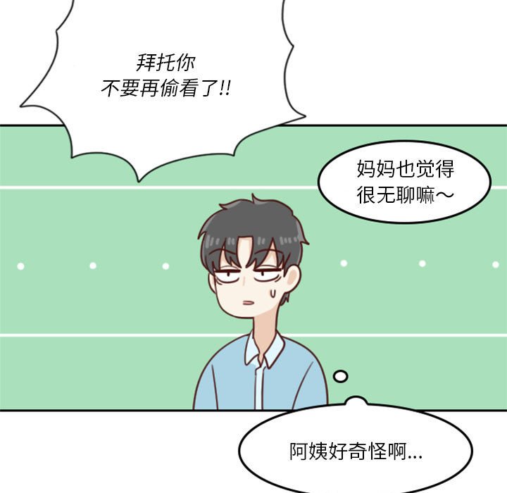 《他们的校园生活》54 第21页