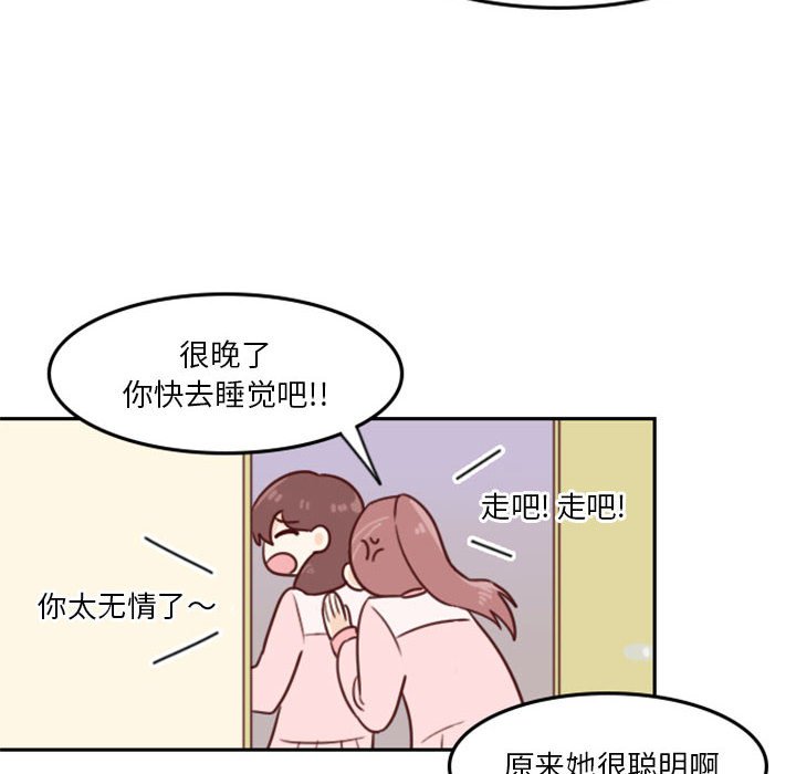 《他们的校园生活》54 第22页