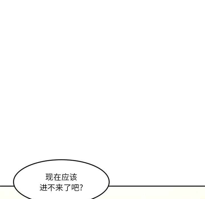 《他们的校园生活》54 第25页