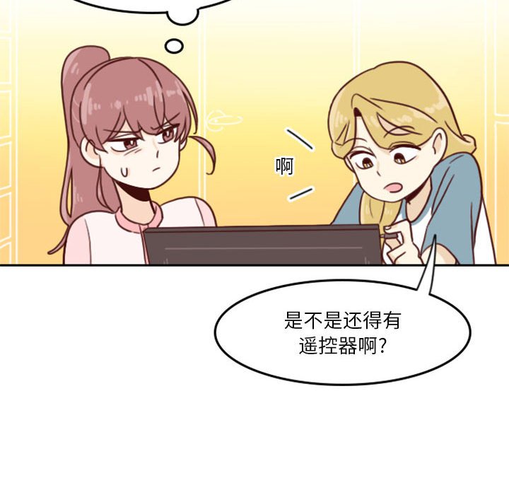 《他们的校园生活》54 第26页