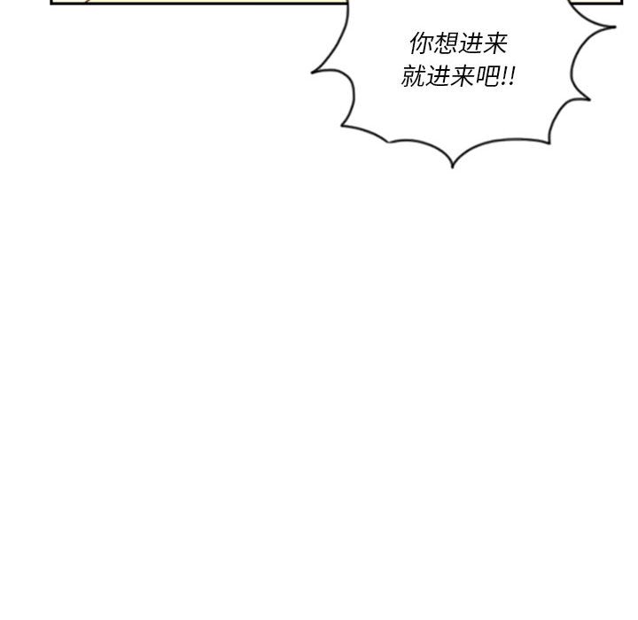 《他们的校园生活》54 第28页