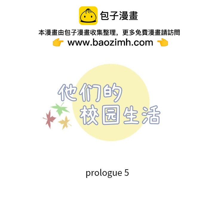 《他们的校园生活》54 第2页
