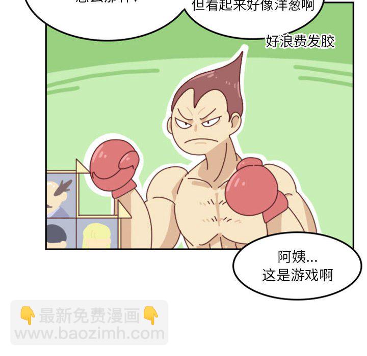 《他们的校园生活》54 第32页